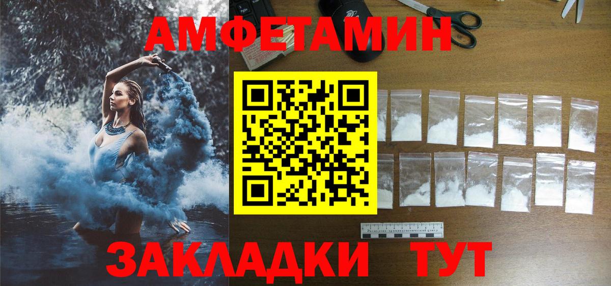 АМФ Розовый Воскресенск
