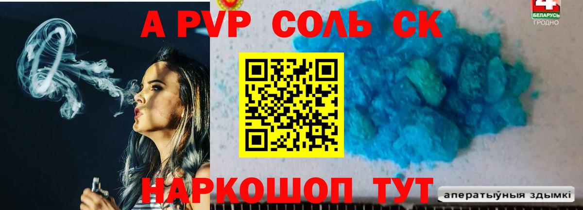 APVP СК КРИС Воскресенск