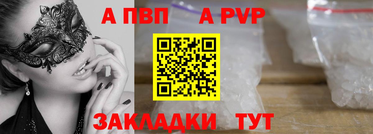 Воскресенск  Alpha PVP СК КРИС  APVP кристаллы  Alfa_PVP VHQ  APVP  Вход с VPN 