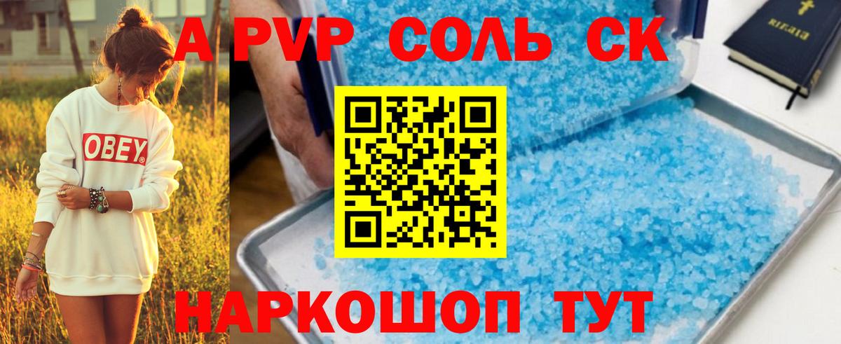Alpha PVP кристаллы  APVP крисы CK  купить закладку  A PVP  Воскресенск  A-PVP Соль 