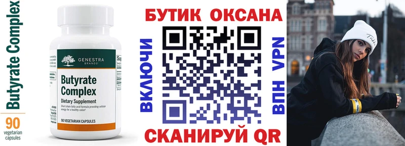 магазин продажи Воскресенск гидра как войти БУТИРАТ оксибутират