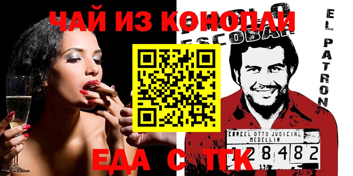 Печенье с ТГК конопля  Воскресенск 