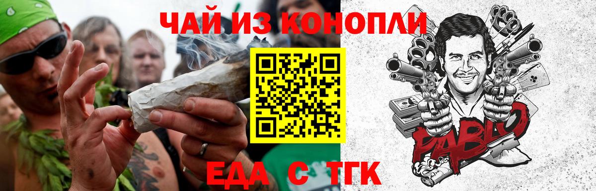 Canna-Cookies конопля  Вход с VPN  Воскресенск 