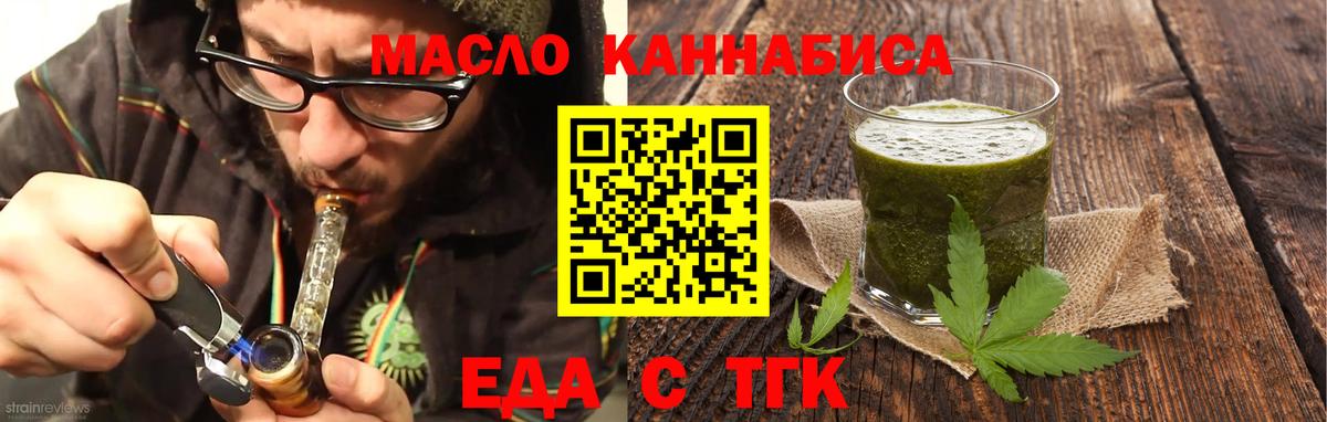 Cannafood конопля Воскресенск