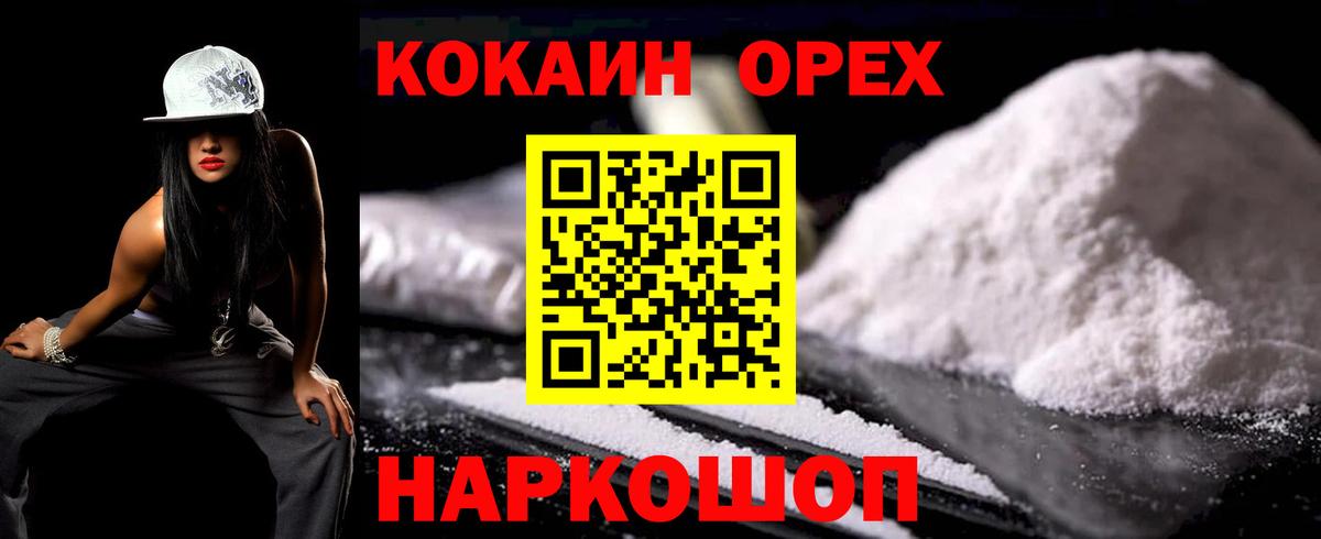 КОКАИН 99% Воскресенск
