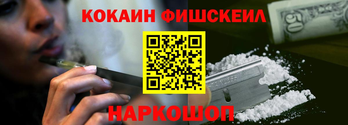 COCAIN  Кокаин FishScale  Вход с VPN  COCAIN Перу  Воскресенск 