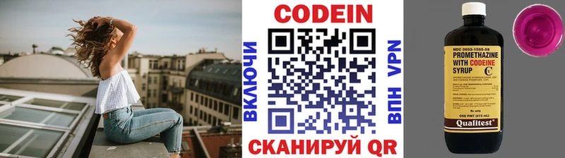 мега вход  наркошоп  Воскресенск  Кодеиновый сироп Lean Purple Drank 