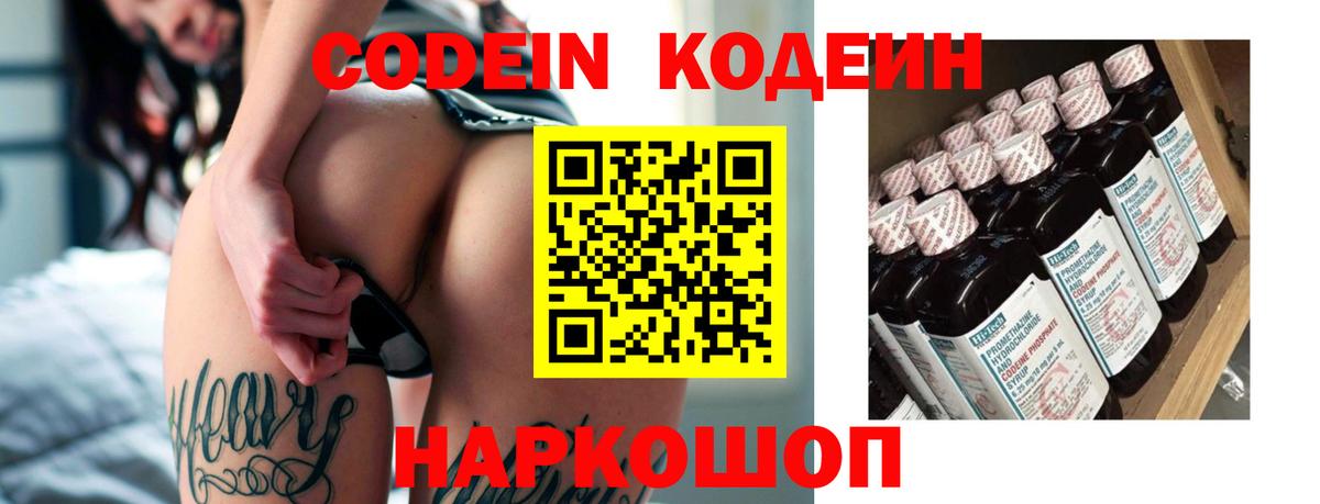 Воскресенск  Кодеин напиток Lean (лин)  Кодеин напиток Lean (лин)  Вход с VPN 