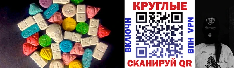 Экстази XTC  закладки  Воскресенск 