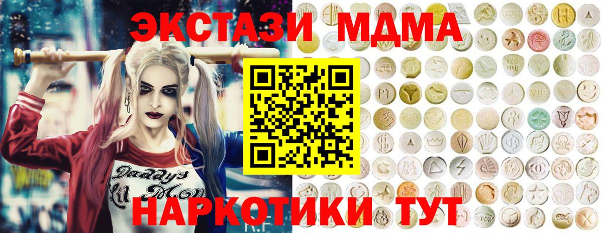 Экстази 250 мг Воскресенск