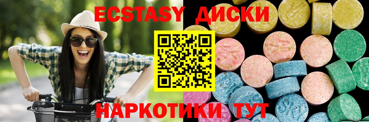 ЭКСТАЗИ  Ecstasy mix  Вход с VPN  Воскресенск  Ecstasy VHQ 