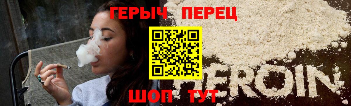 ГЕРОИН белый Воскресенск