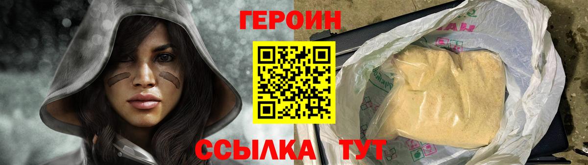 Воскресенск  ГЕРОИН Heroin  Героин  Вход с VPN 