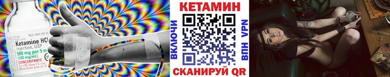 как найти закладки Воскресенск Кетамин ketamine