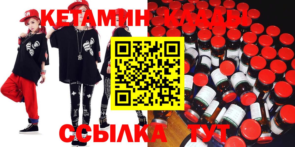 Кетамин VHQ  Воскресенск 