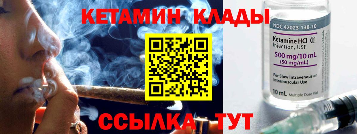 Воскресенск  Кетамин ketamine  даркнет клад  Кетамин ketamine  Вход с VPN 