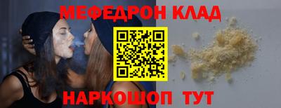 стафф Волгодонск