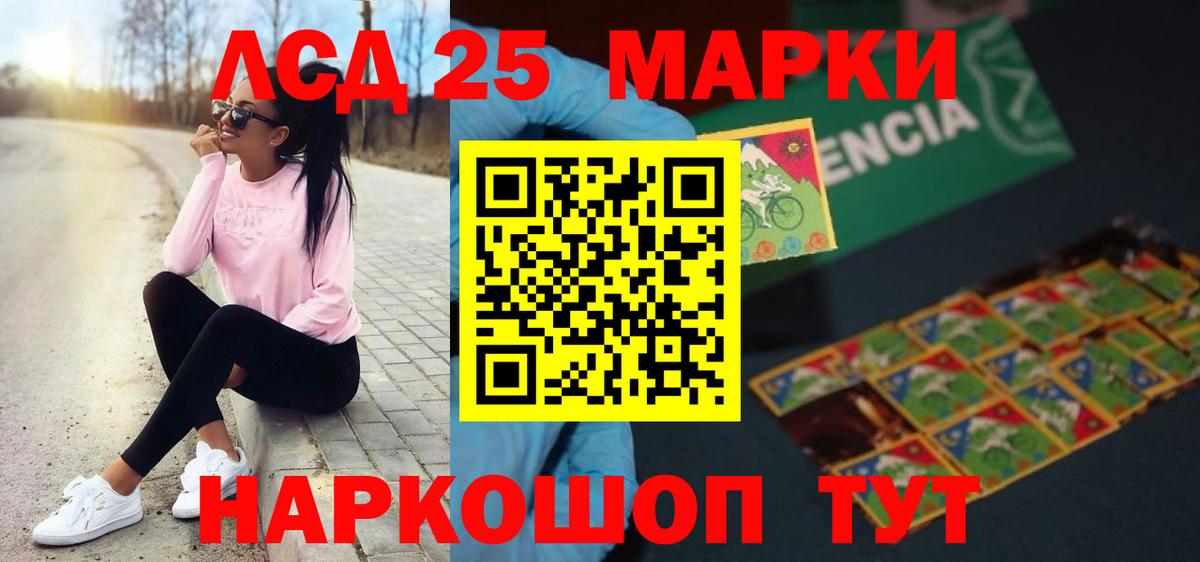 ЛСД экстази кислота  Воскресенск  Лсд 25 экстази кислота 