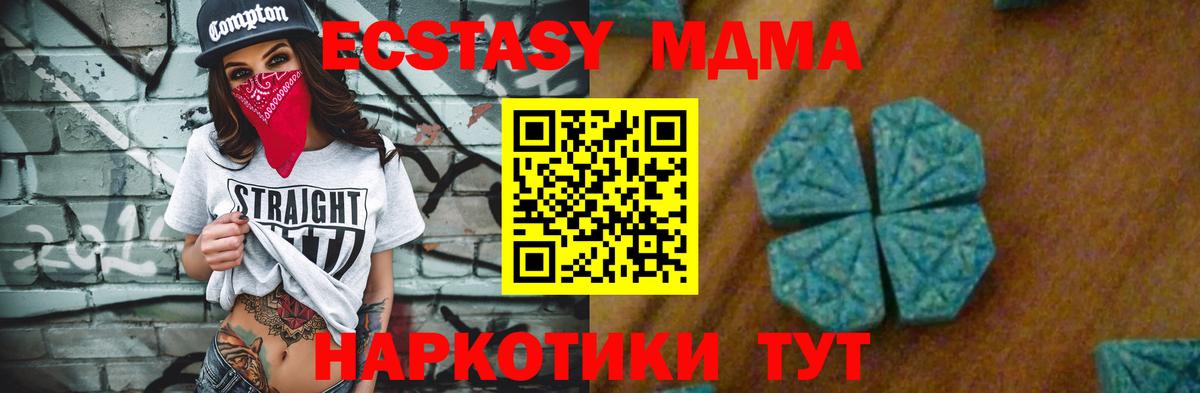 МДМА Molly  Вход с VPN  МДМА  МДМА VHQ  Воскресенск 