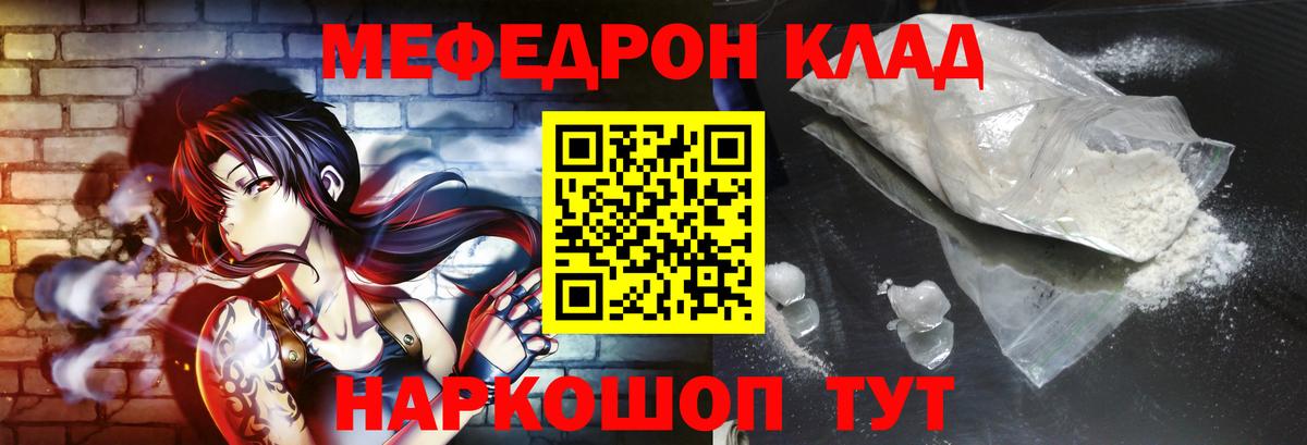 Мефедрон  Мефедрон 4 MMC  МЯУ-МЯУ  Вход с VPN  МЯУ-МЯУ VHQ  Воскресенск 