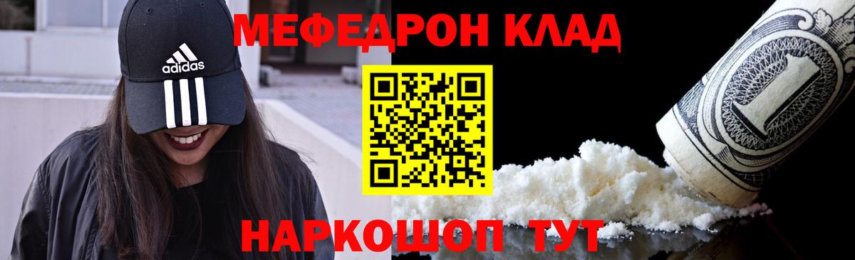 Мефедрон мука Воскресенск