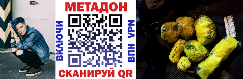 omg зеркало  купить наркотик  Воскресенск  МЕТАДОН кристалл 
