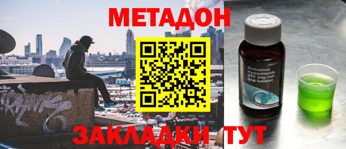 Метадон мёд  Метадон мёд  Вход с VPN  Воскресенск 