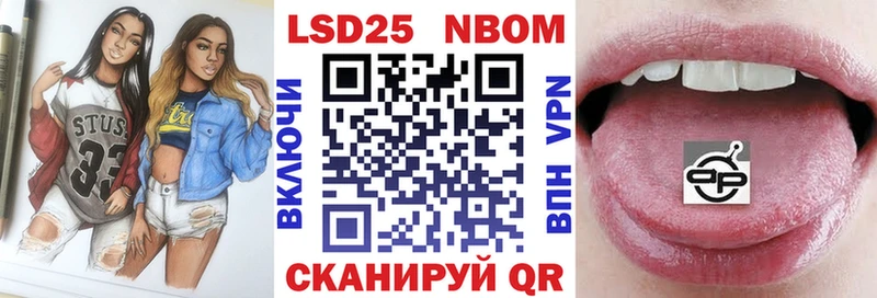 Марки 25I-NBOMe 1,8мг  где продают наркотики  Воскресенск 