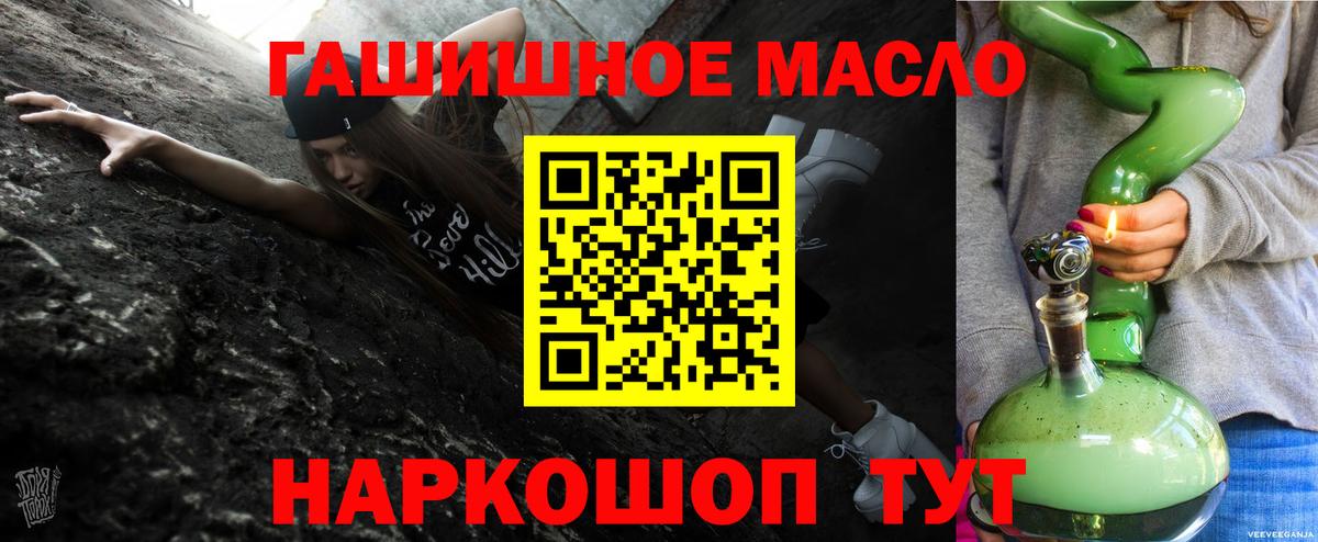 ТГК концентрат  ТГК жижа  Воскресенск 