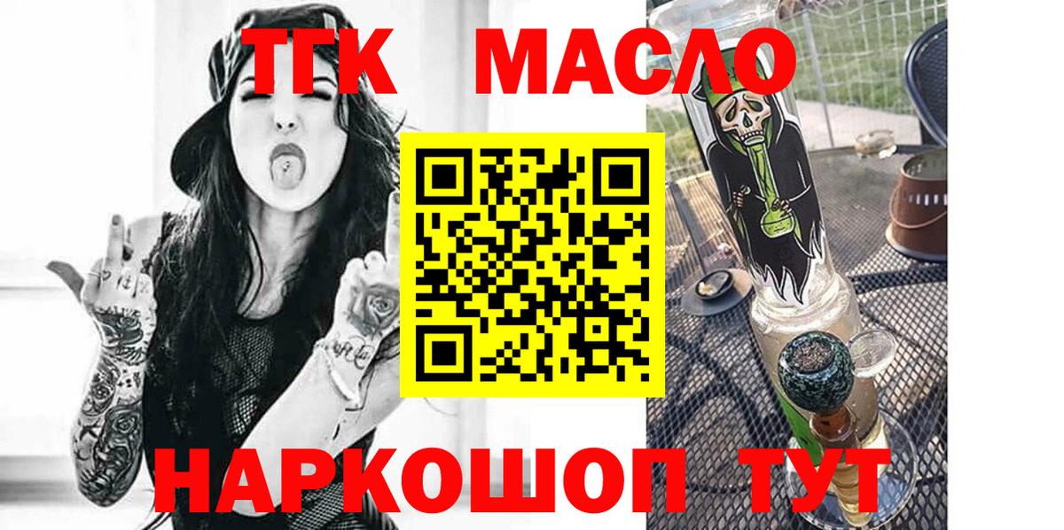 Дистиллят ТГК жижа  Дистиллят ТГК вейп с тгк  Воскресенск  Вход с VPN 