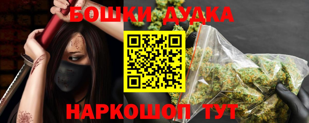 МАРИХУАНА LSD WEED  Бошки Шишки Amnesia  Вход с VPN  Марихуана план  Воскресенск 
